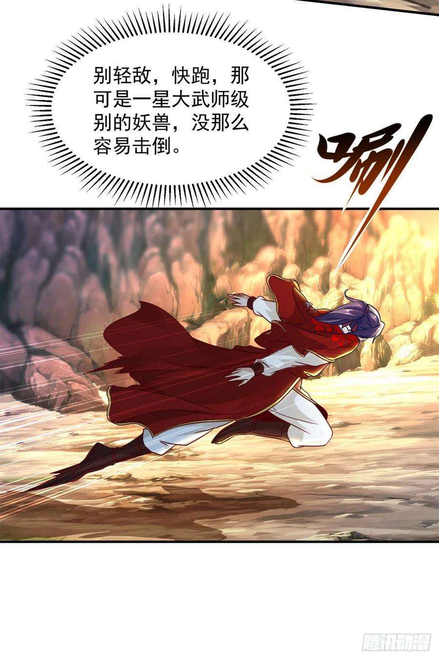 神魂武帝94话 倾尽全力的一击