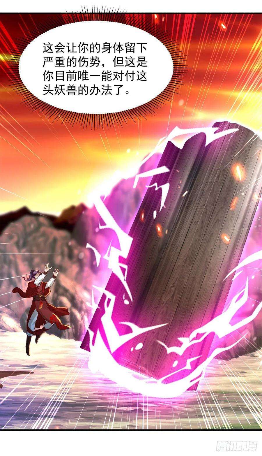 神魂武帝94话 倾尽全力的一击