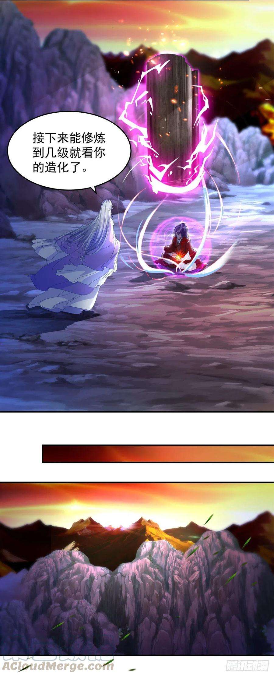 神魂武帝95话 杀死巨猿妖兽