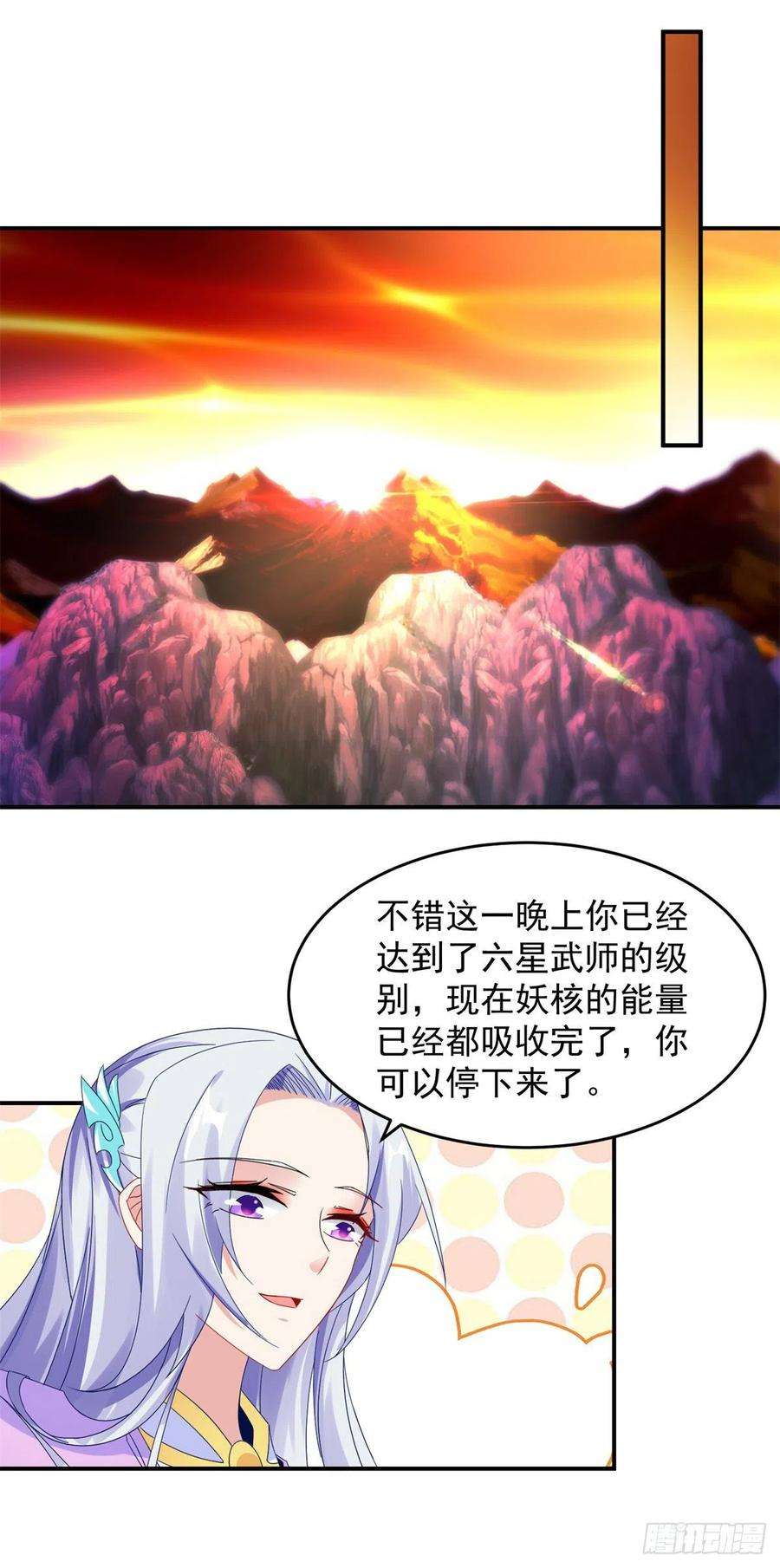 神魂武帝95话 杀死巨猿妖兽