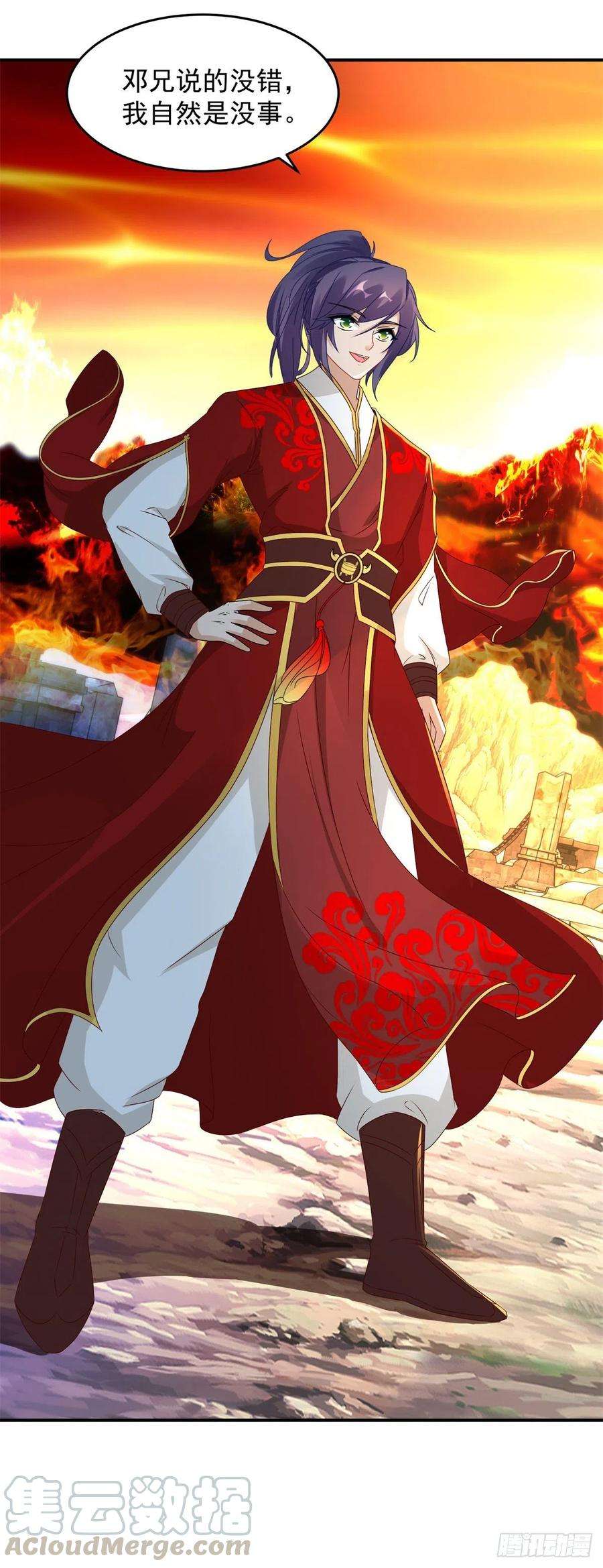 神魂武帝96话 火海上的灵宝