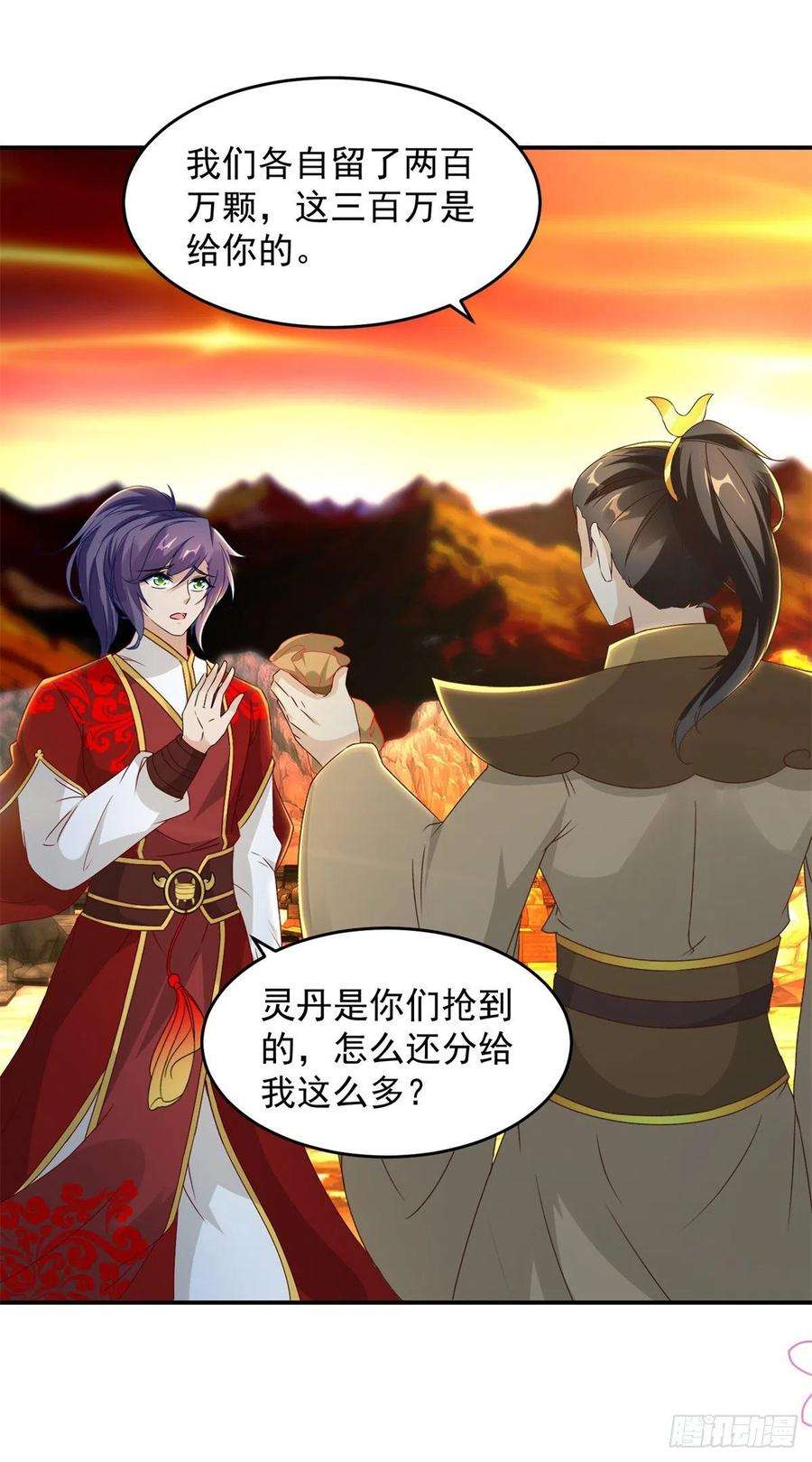 神魂武帝96话 火海上的灵宝