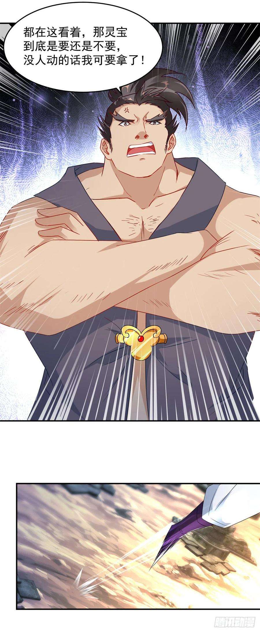 神魂武帝96话 火海上的灵宝