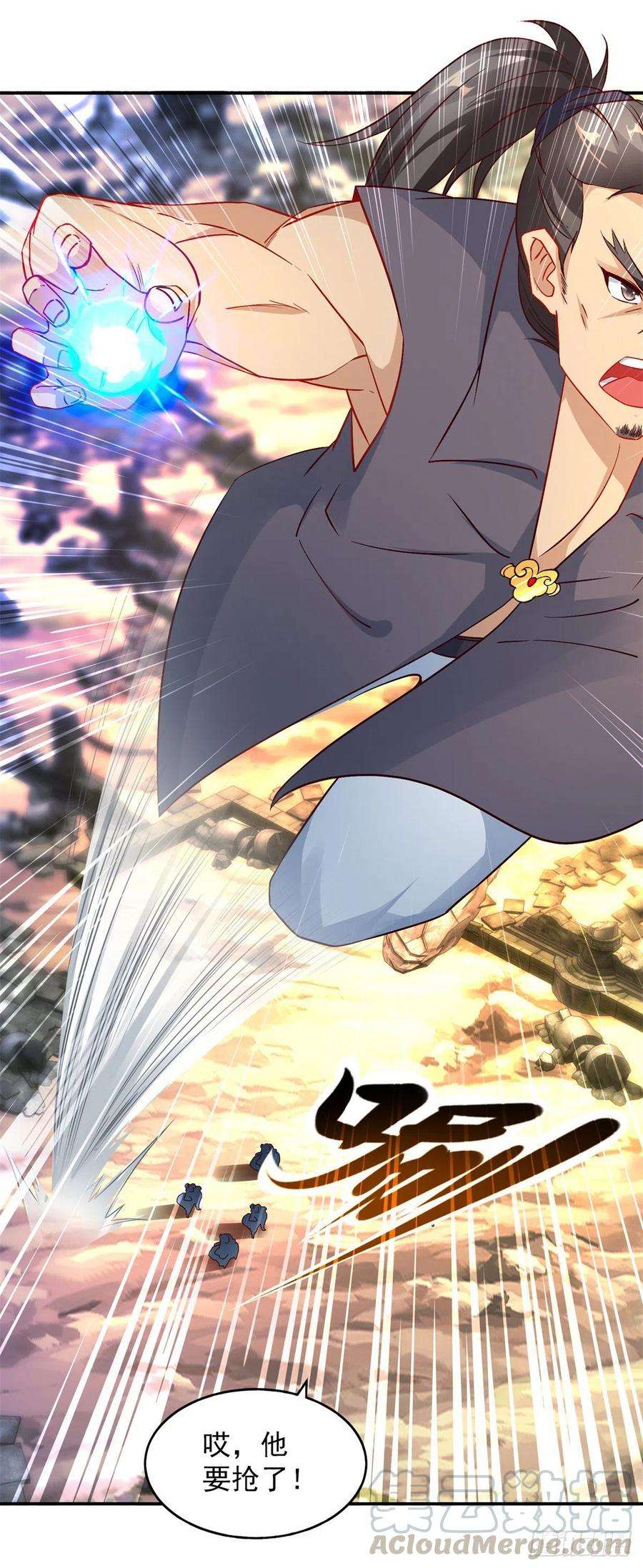 神魂武帝96话 火海上的灵宝