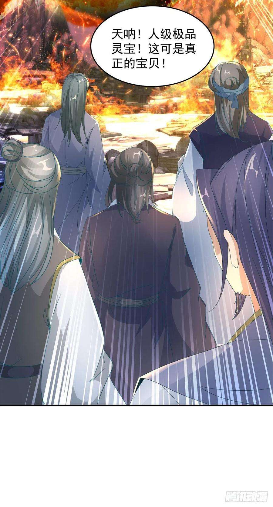 神魂武帝96话 火海上的灵宝