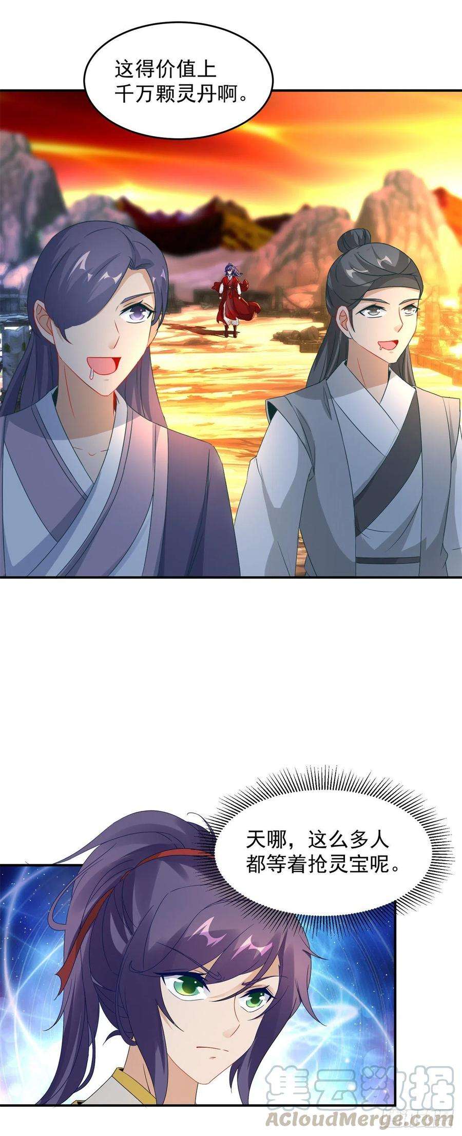 神魂武帝96话 火海上的灵宝