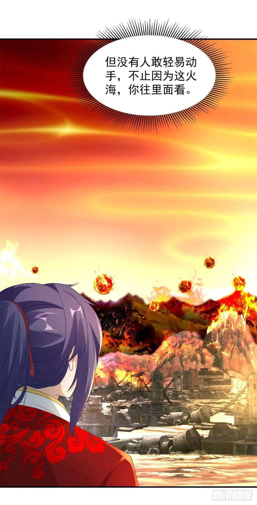 神魂武帝96话 火海上的灵宝