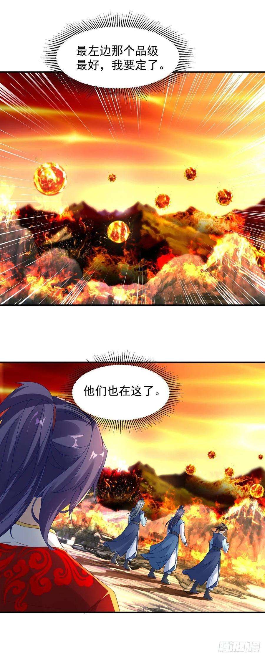 神魂武帝96话 火海上的灵宝