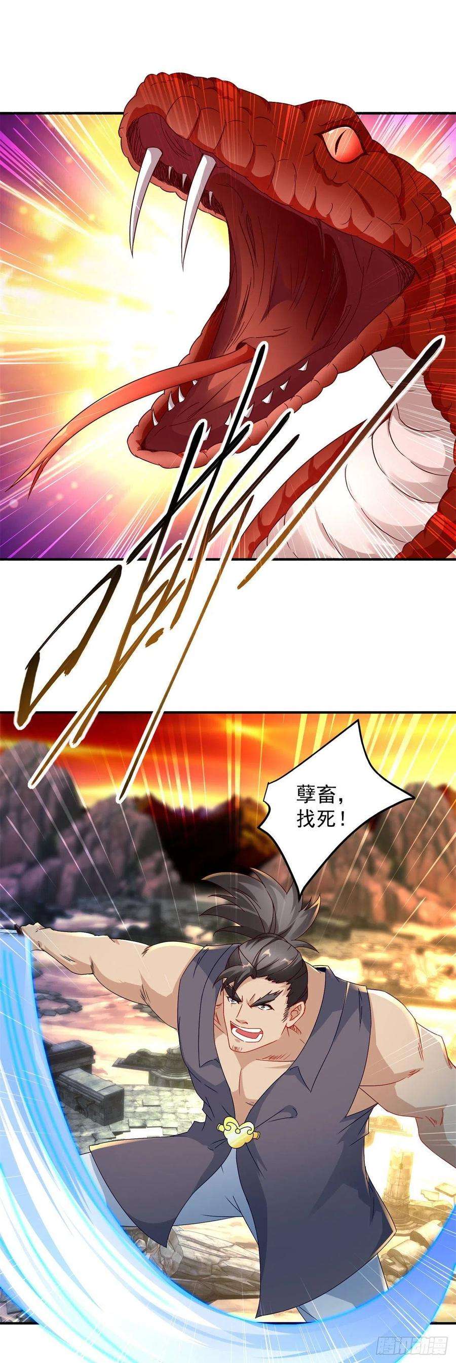 神魂武帝97话 半路杀出个马家