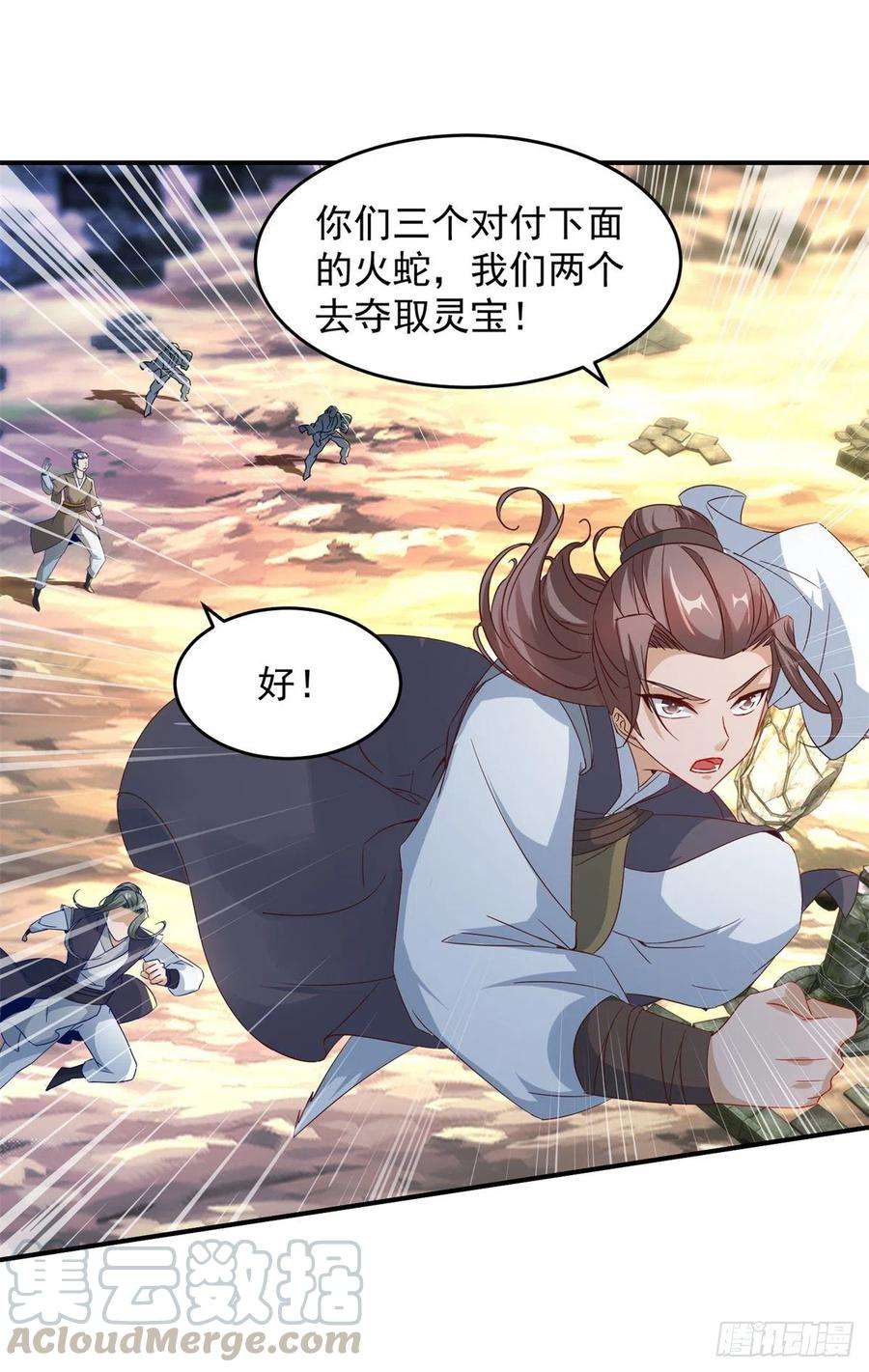 神魂武帝97话 半路杀出个马家