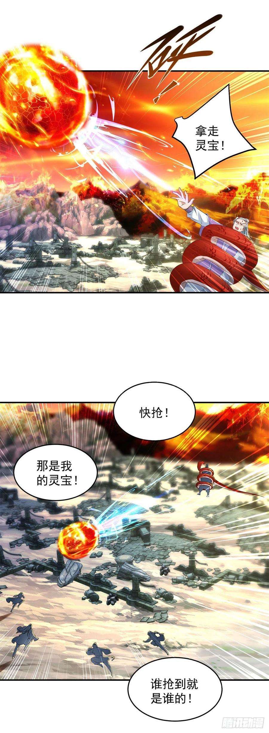 神魂武帝97话 半路杀出个马家