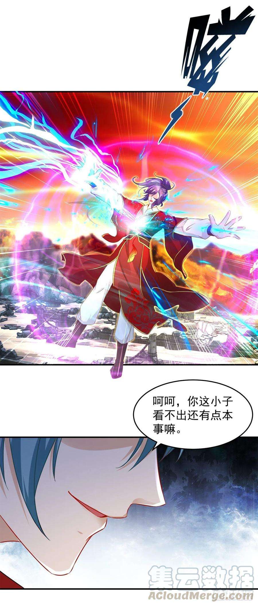 神魂武帝97话 半路杀出个马家