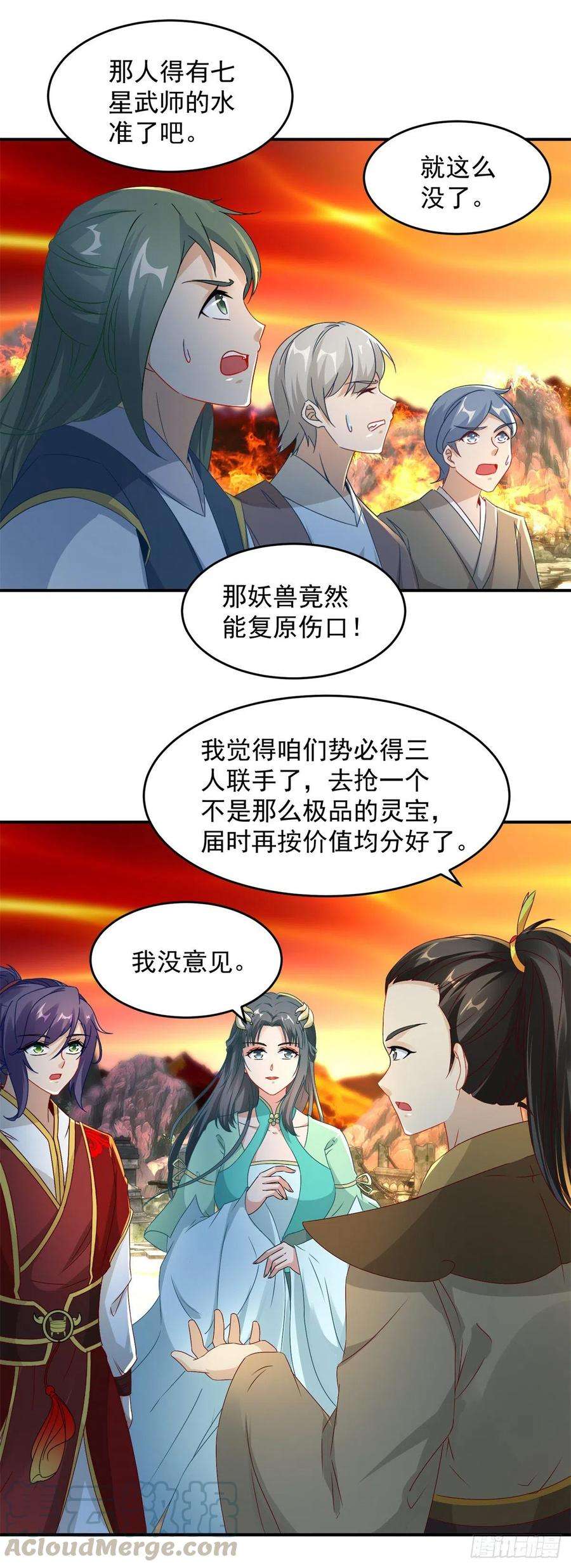 神魂武帝97话 半路杀出个马家