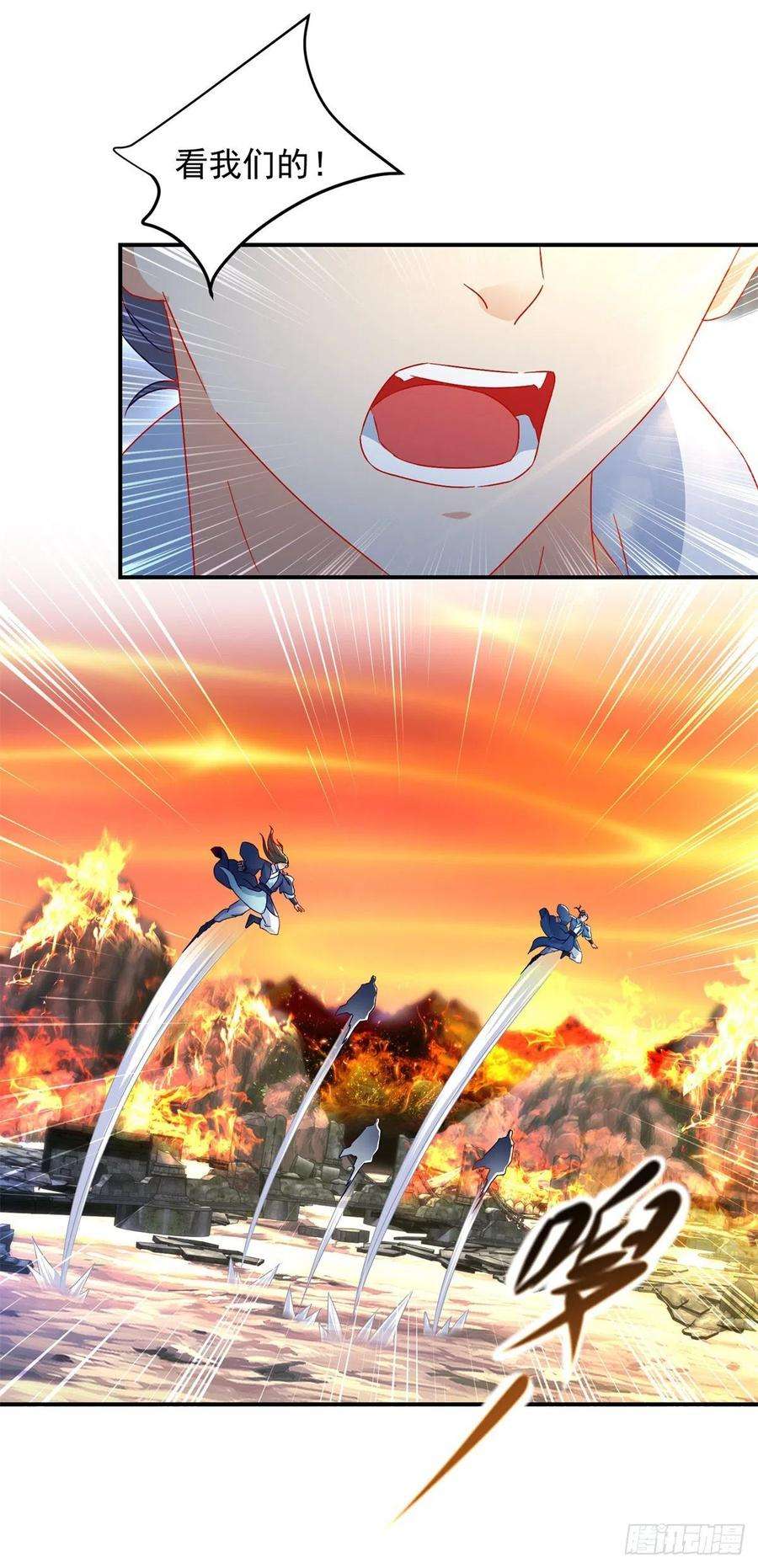 神魂武帝97话 半路杀出个马家