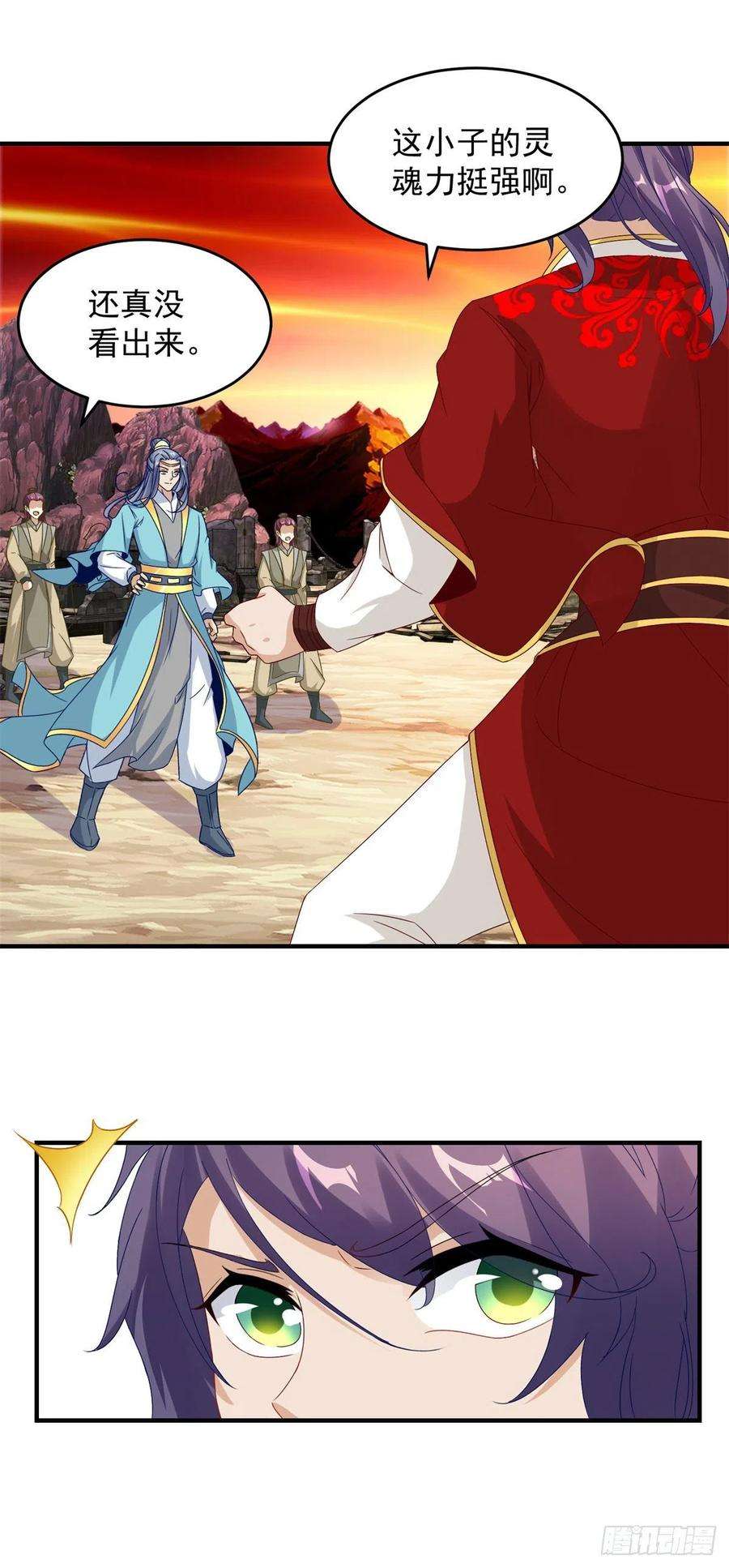 神魂武帝98话 蓝马联手