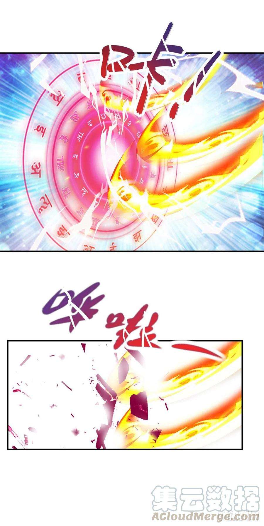 神魂武帝98话 蓝马联手