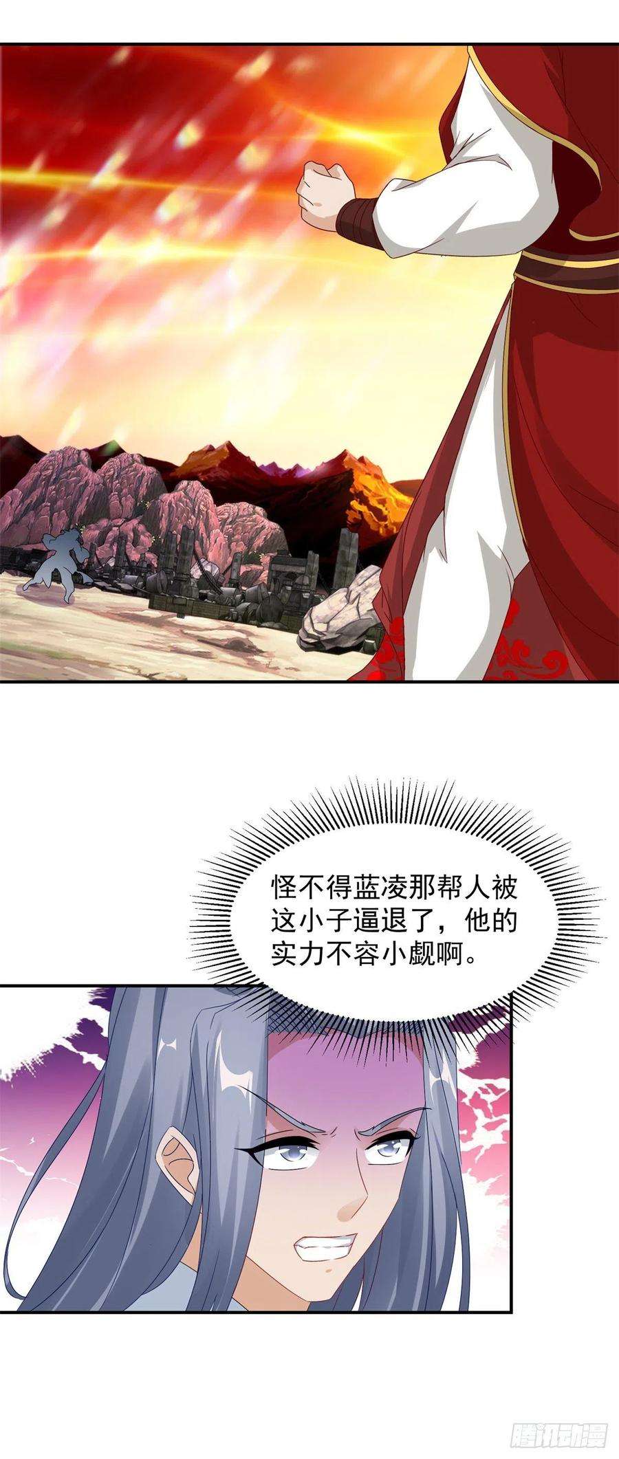 神魂武帝98话 蓝马联手