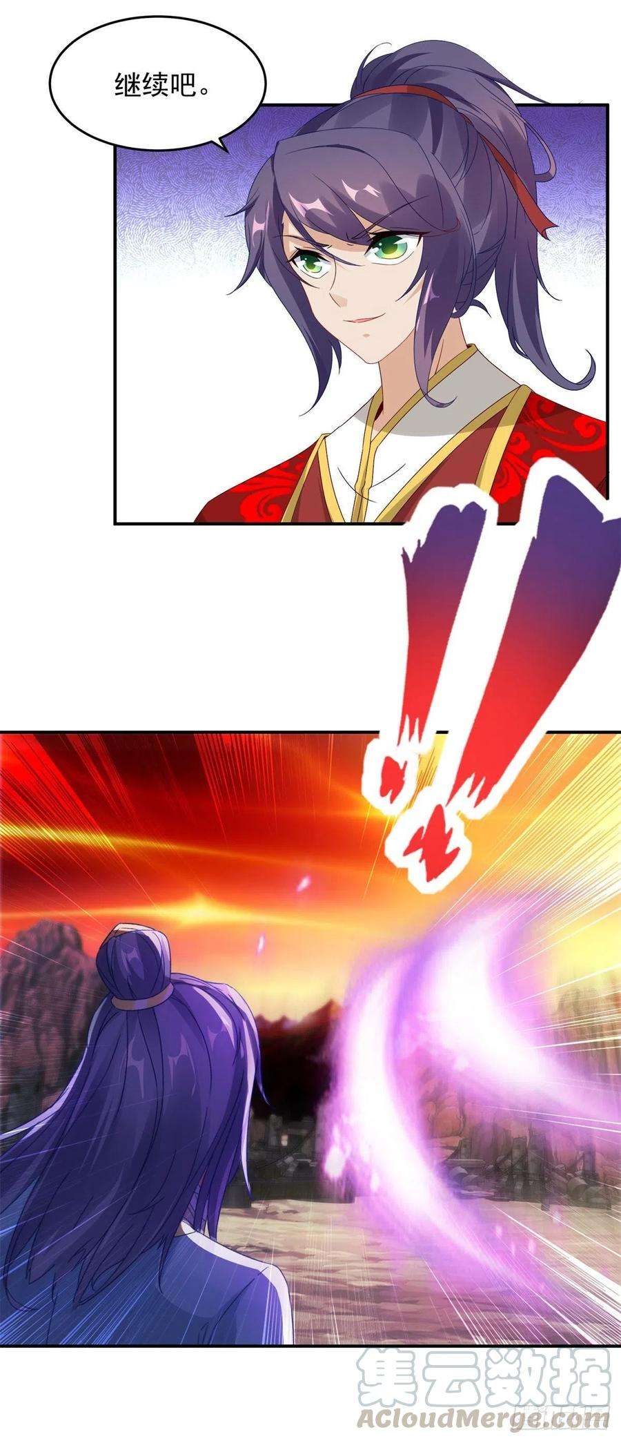 神魂武帝98话 蓝马联手