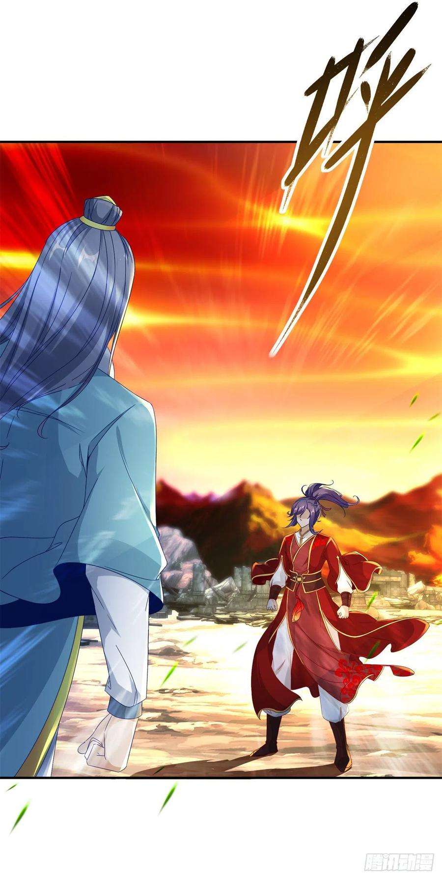 神魂武帝98话 蓝马联手