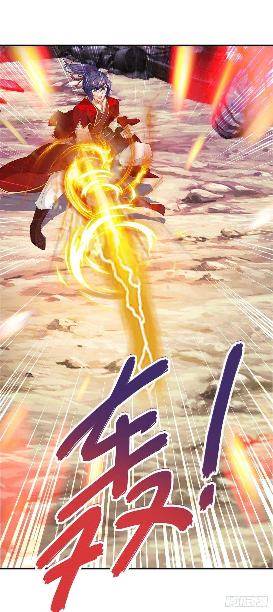 神魂武帝98话 蓝马联手