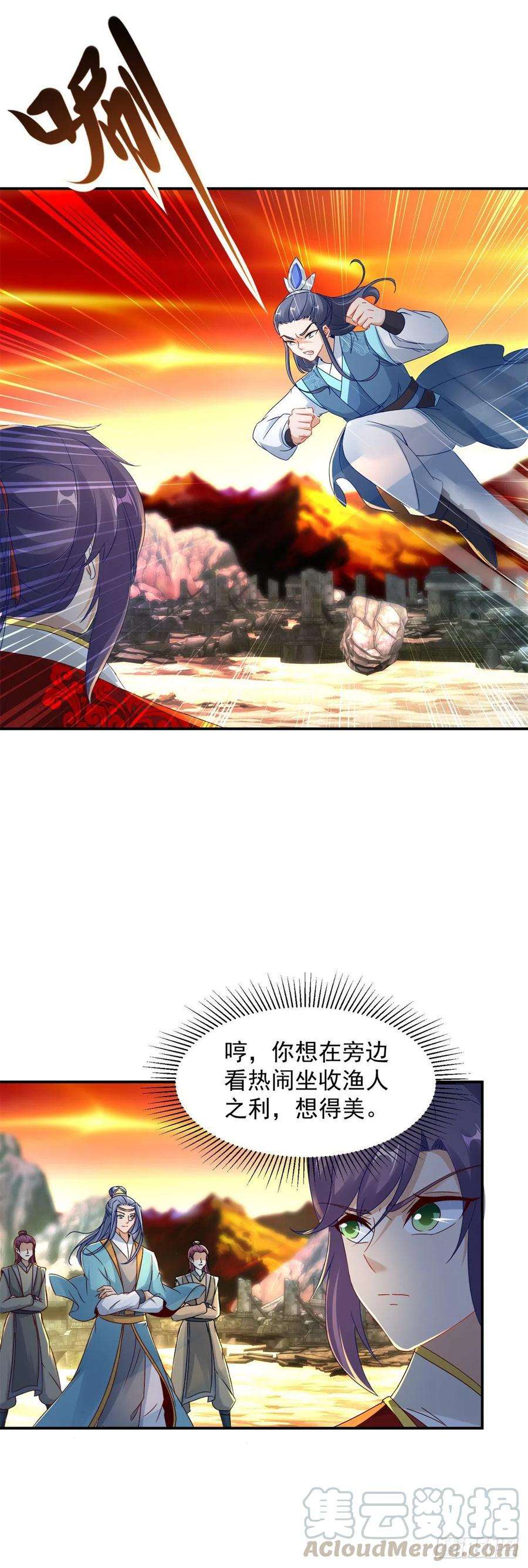 神魂武帝98话 蓝马联手