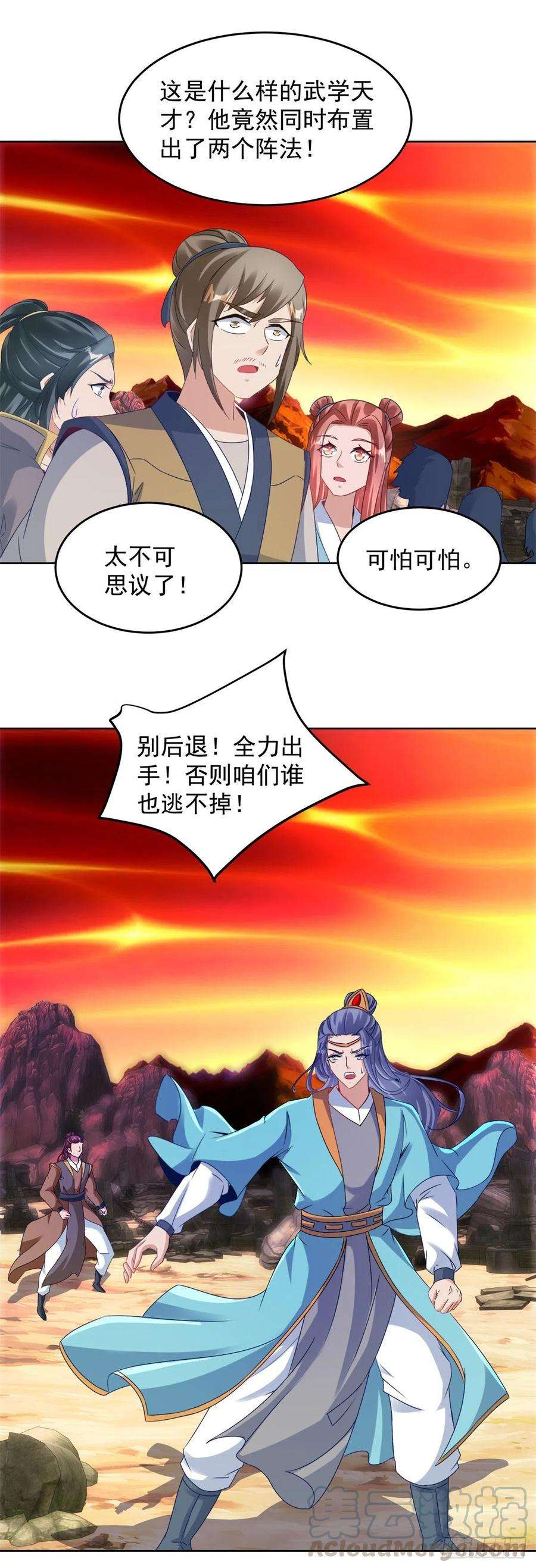 神魂武帝99话 双开阵法