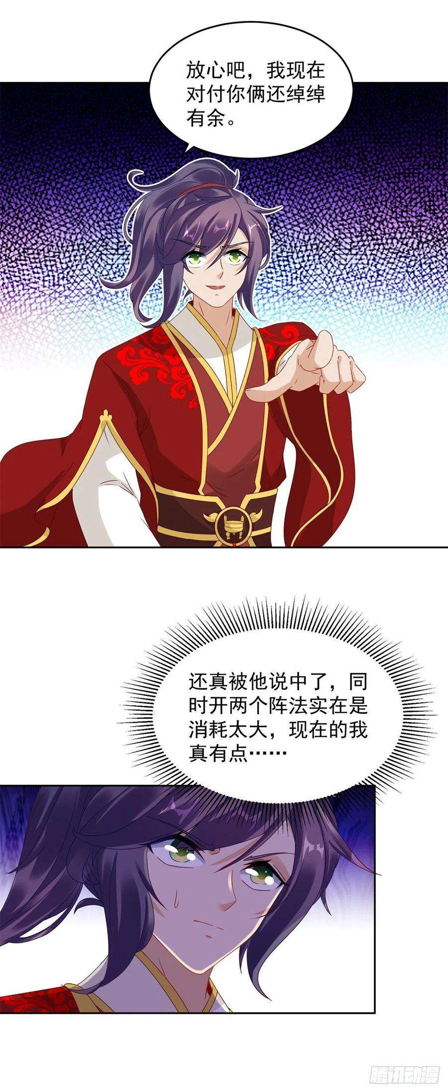 神魂武帝100话 林炎力竭