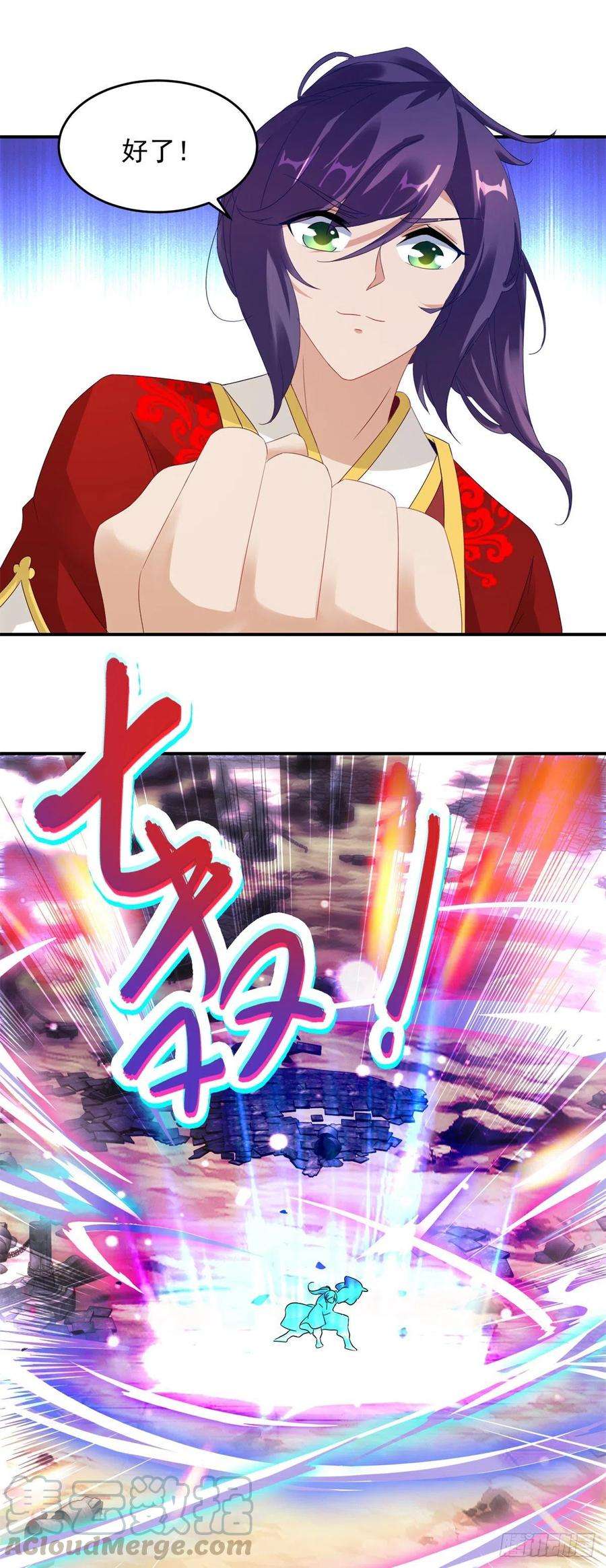 神魂武帝101话 蛟与雷电