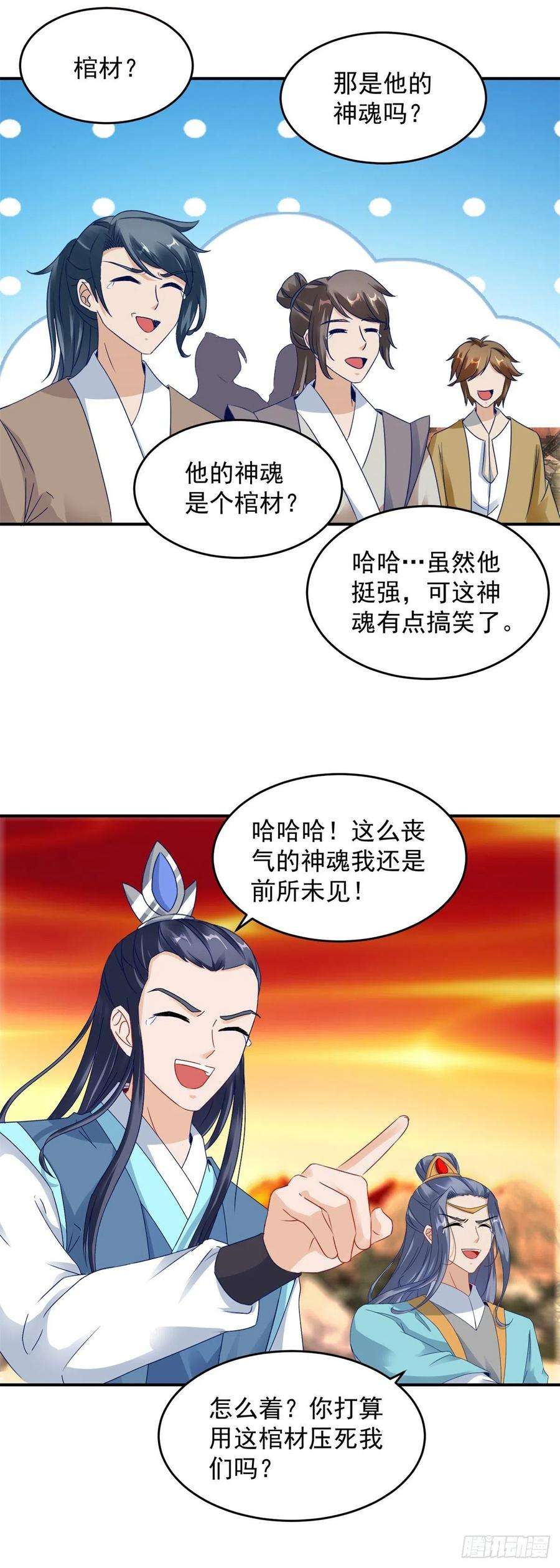 神魂武帝101话 蛟与雷电