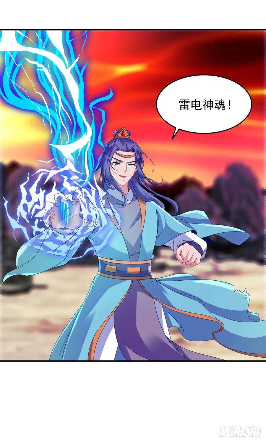 神魂武帝101话 蛟与雷电