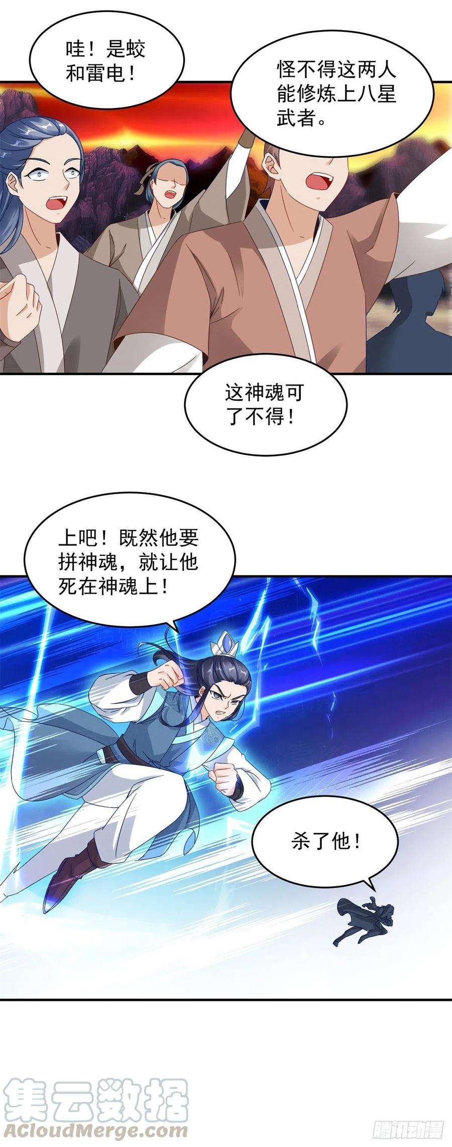 神魂武帝101话 蛟与雷电