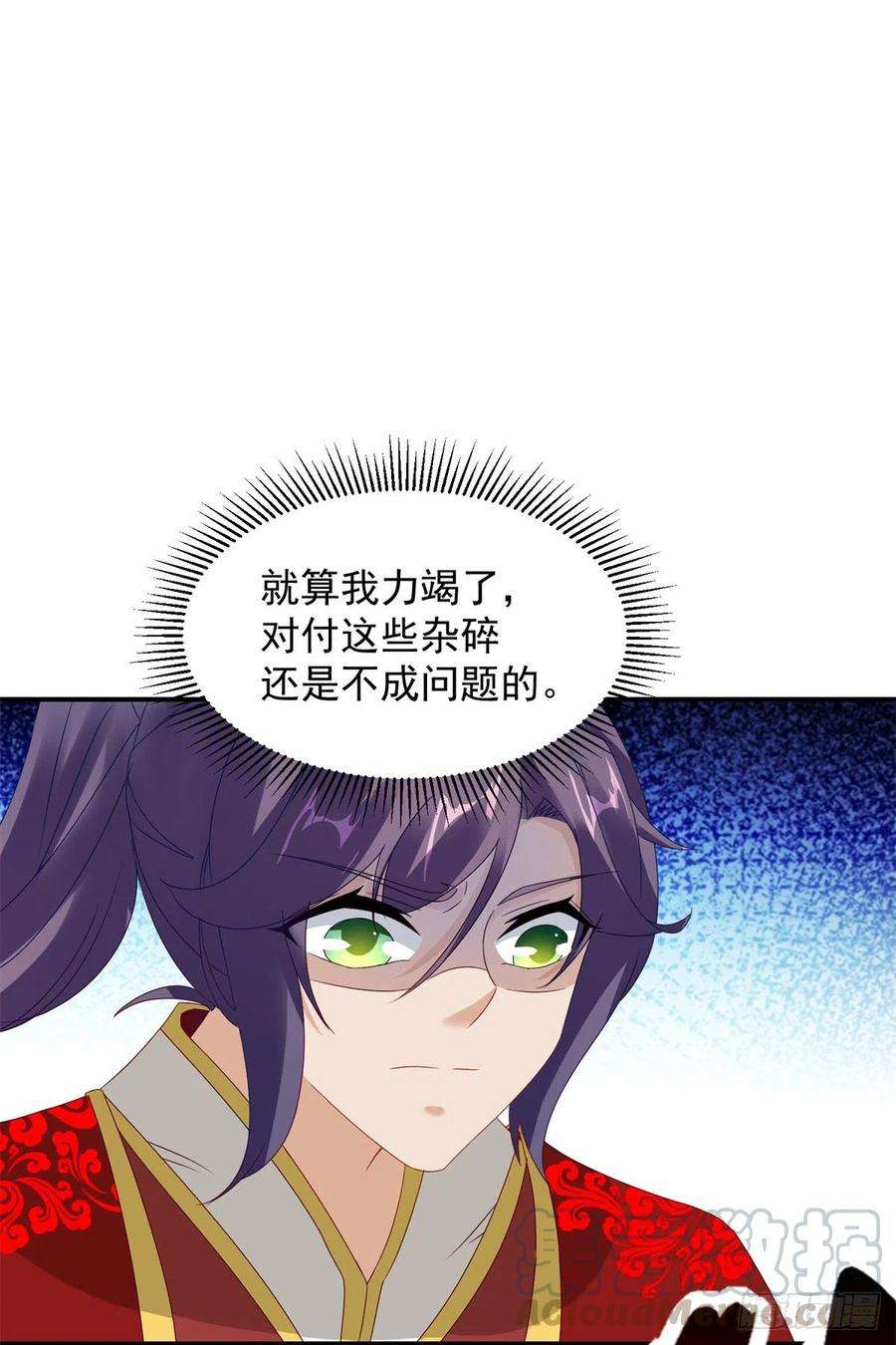 神魂武帝102话 滴血认主