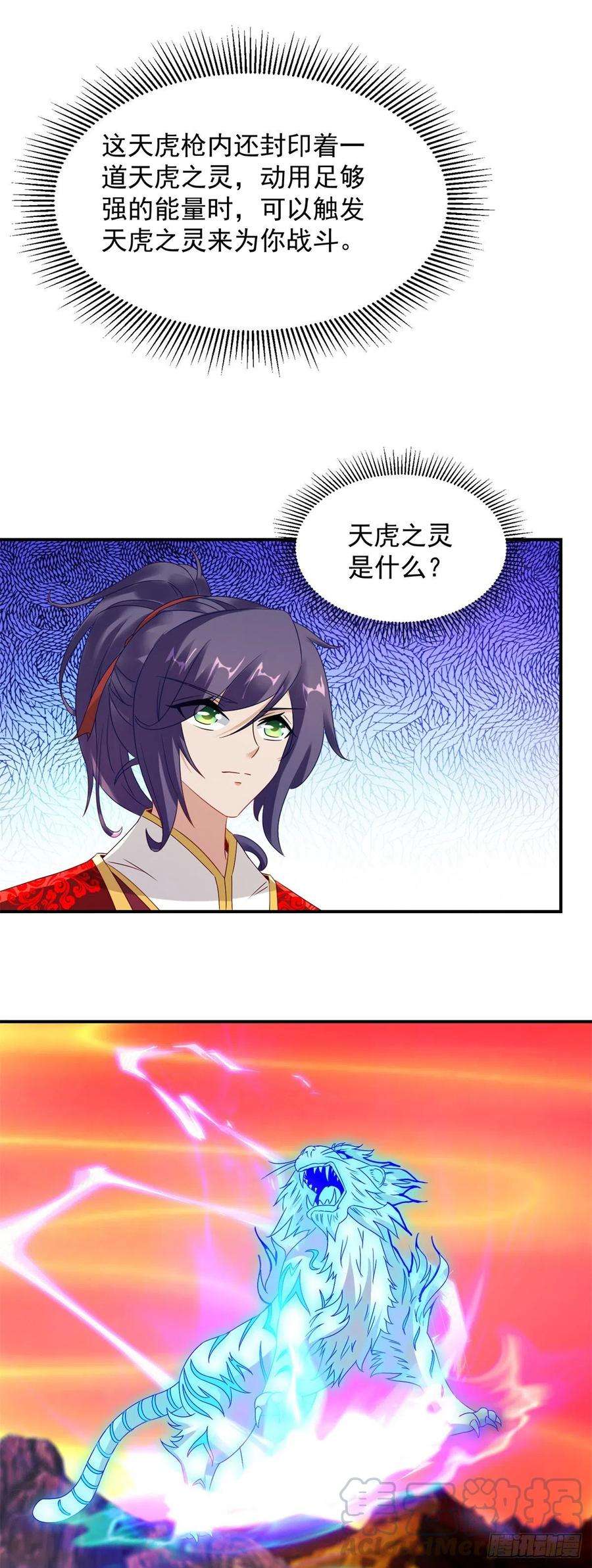 神魂武帝102话 滴血认主