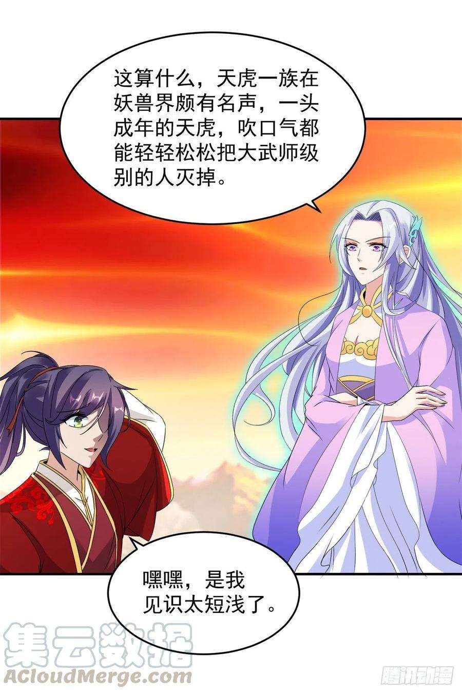 神魂武帝102话 滴血认主