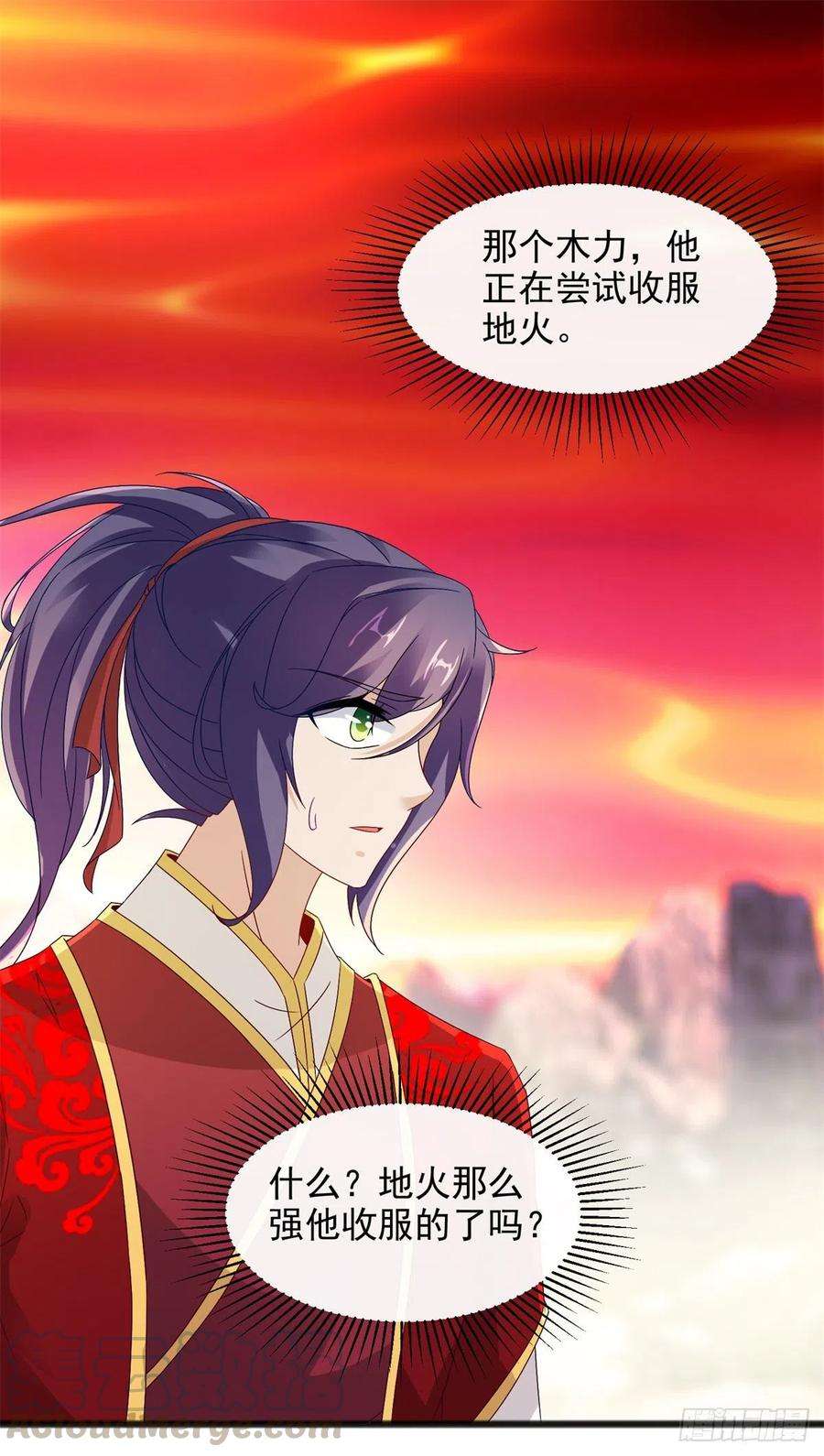 神魂武帝103话 地火捕获中