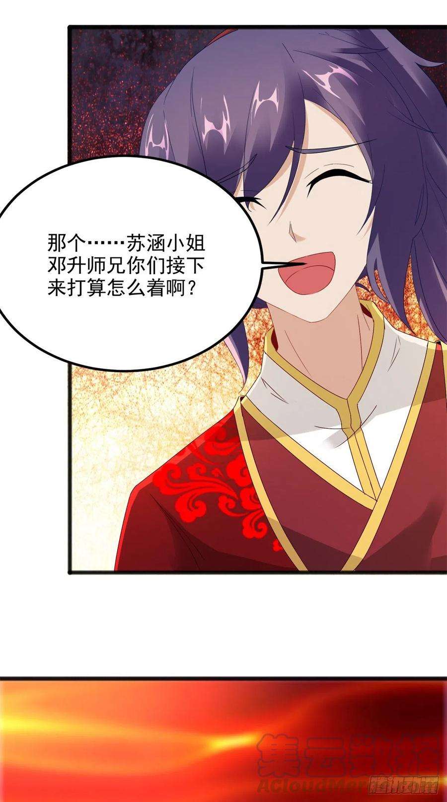 神魂武帝103话 地火捕获中