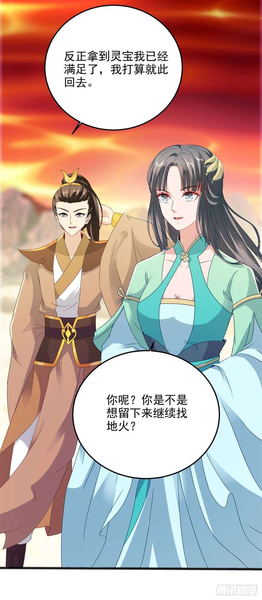 神魂武帝103话 地火捕获中