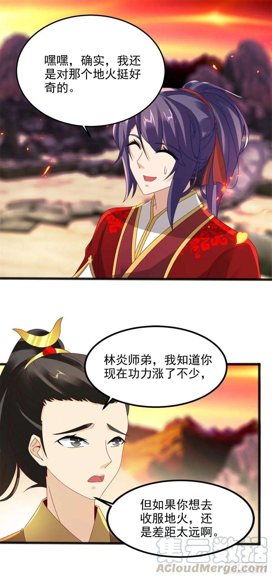 神魂武帝103话 地火捕获中