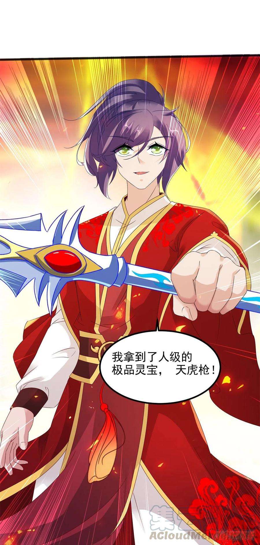 神魂武帝103话 地火捕获中