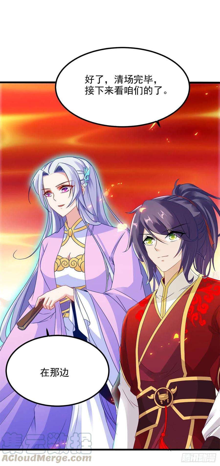 神魂武帝103话 地火捕获中