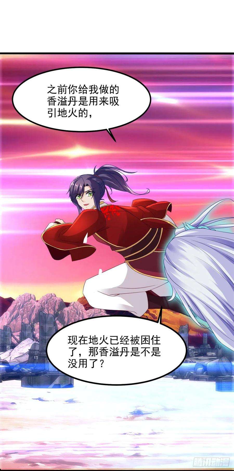 神魂武帝103话 地火捕获中