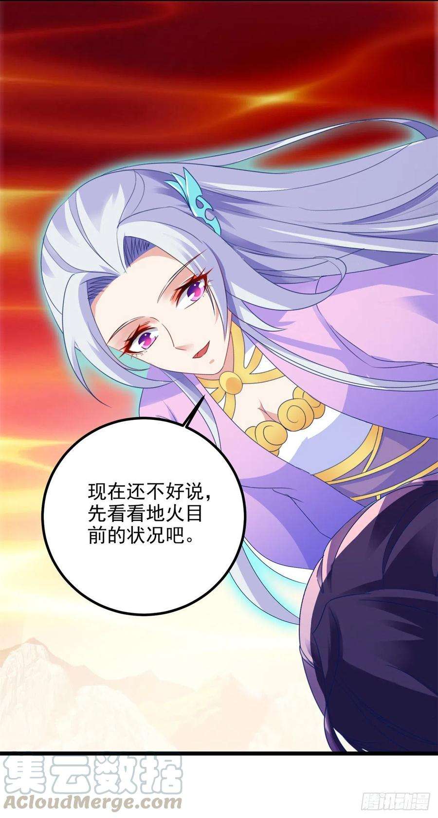 神魂武帝103话 地火捕获中