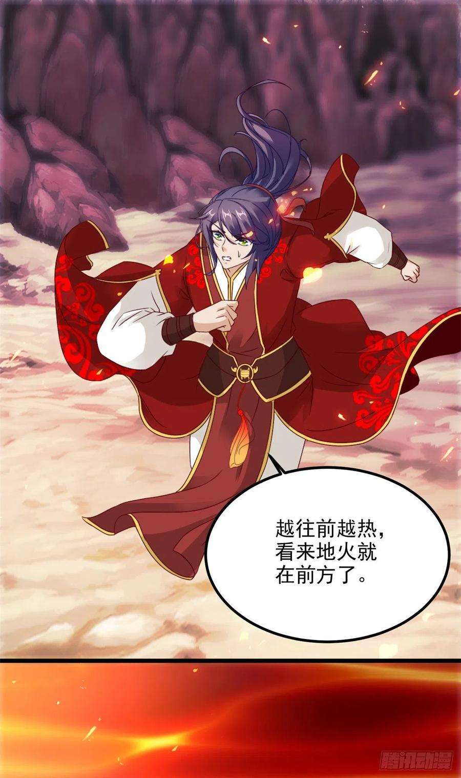 神魂武帝103话 地火捕获中