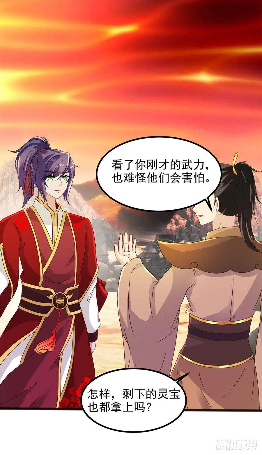 神魂武帝103话 地火捕获中