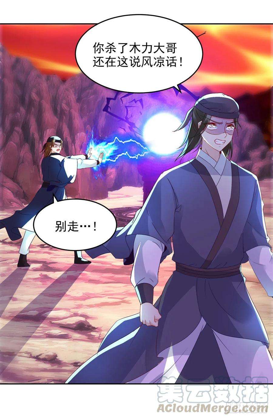 神魂武帝104话 趁人之危得地火