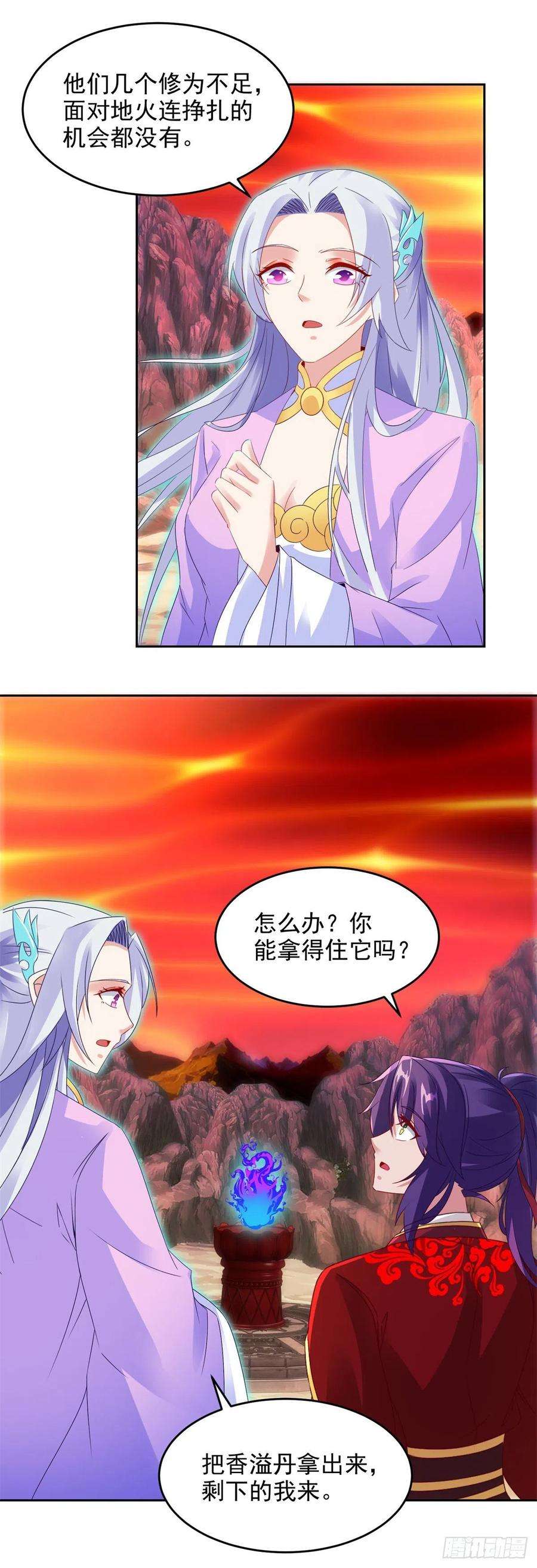 神魂武帝104话 趁人之危得地火