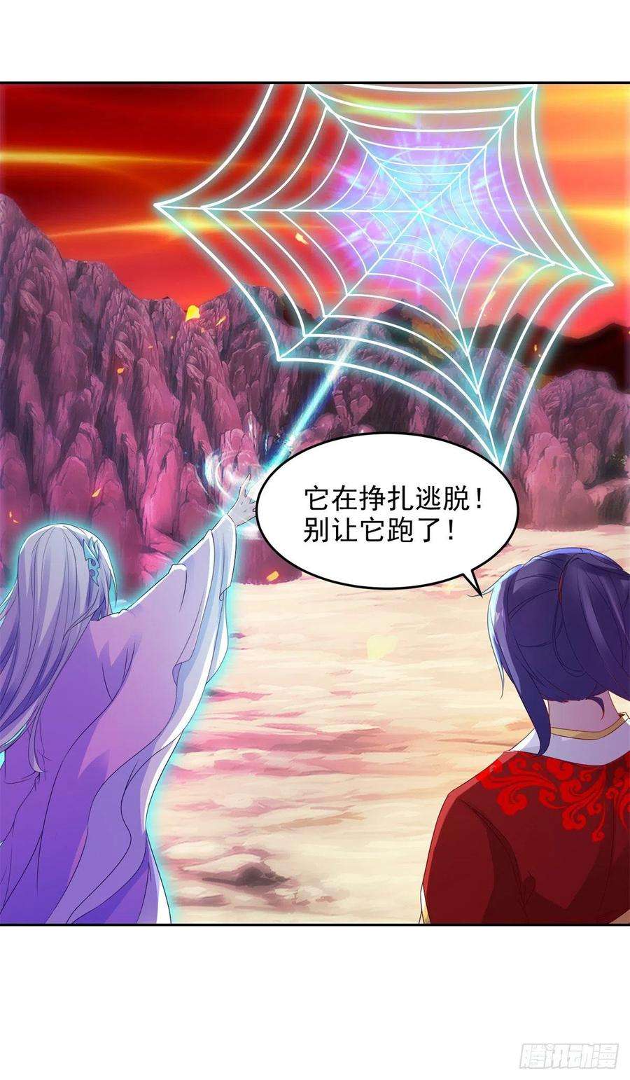 神魂武帝104话 趁人之危得地火