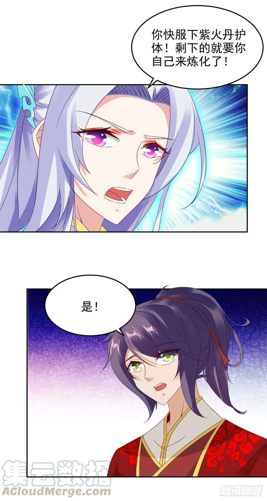 神魂武帝104话 趁人之危得地火