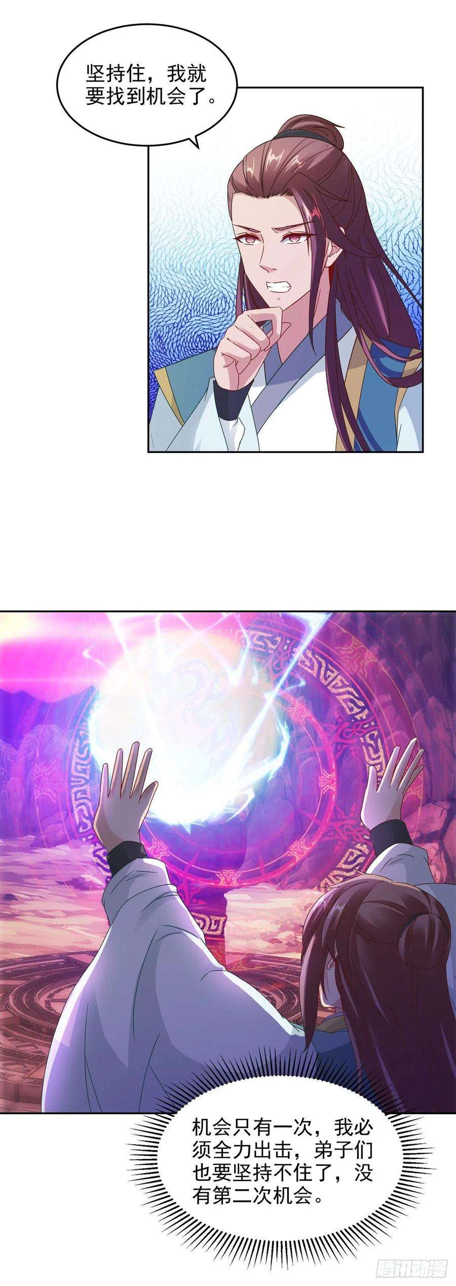 神魂武帝104话 趁人之危得地火