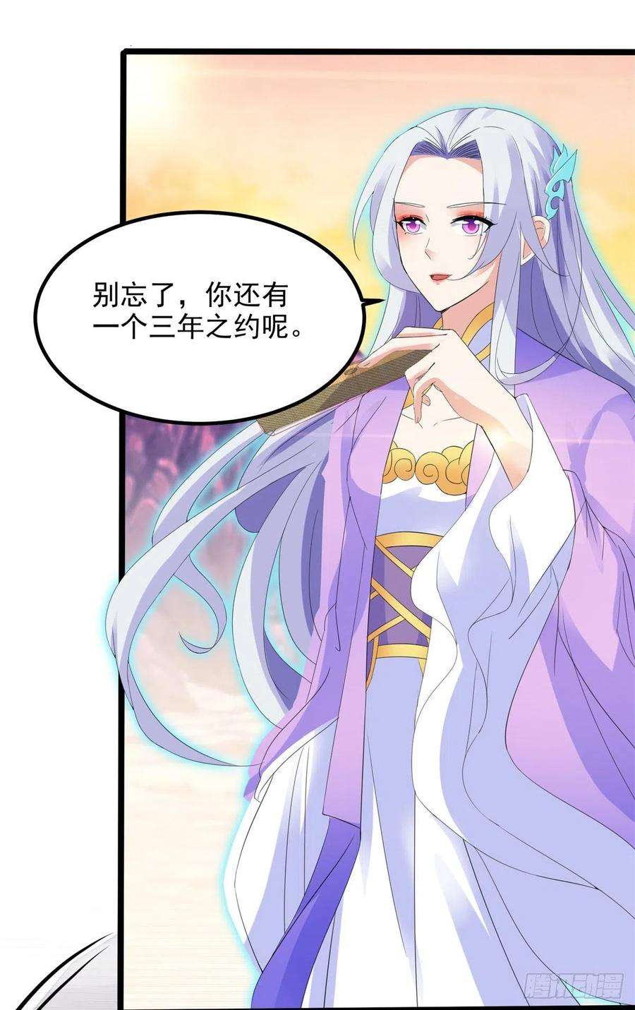 神魂武帝105话 晋级八星武师